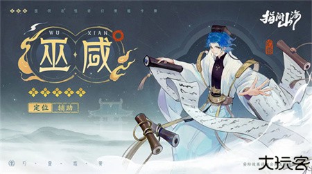 指间山海混沌之灾