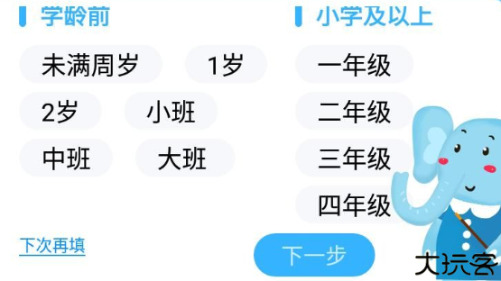 大象绘本安卓版