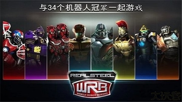 钢甲铁拳中文版