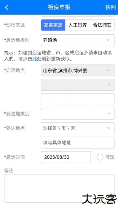 鲁牧云app官方下载安卓版