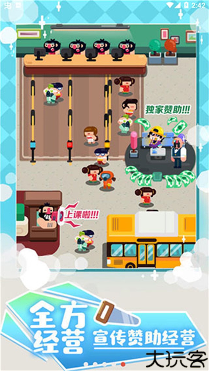 我的培训学校中文版