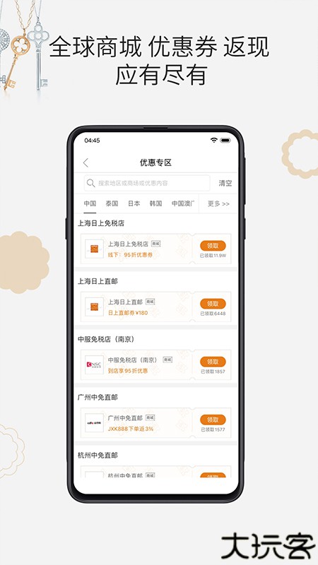 杰西卡的秘密app