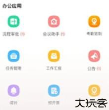 诺言办公平台