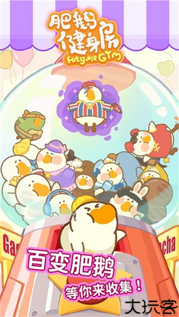 肥鹅健身房保冷箱