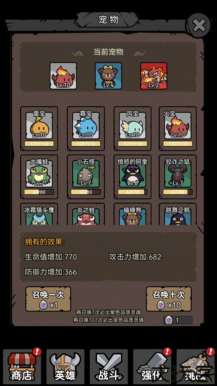 超级转职系统手机版