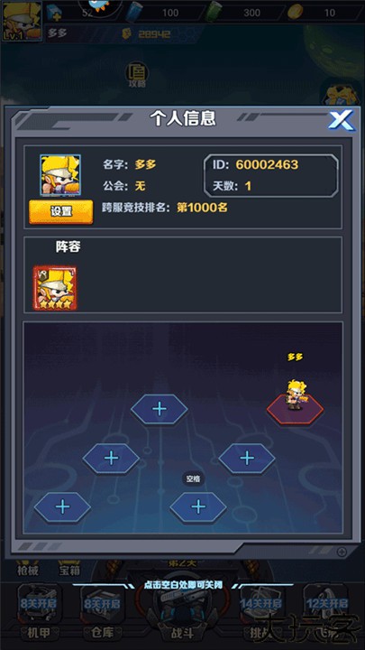 机甲大作战手游