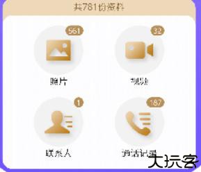手机克隆专家安卓版
