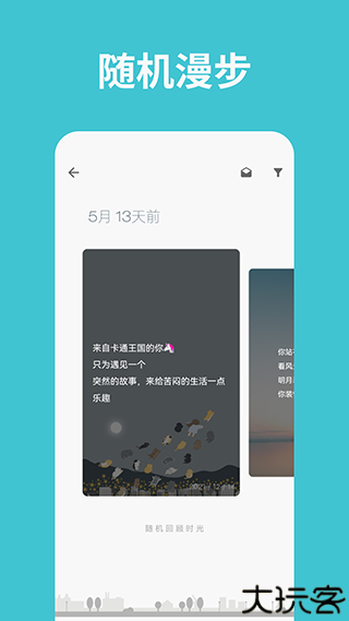 一本日记安卓版