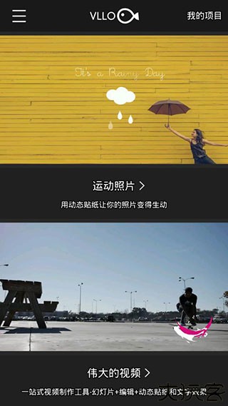 vllo软件