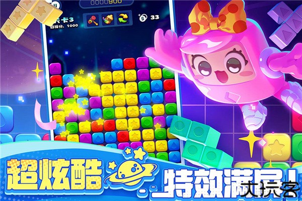 消消之星单机版