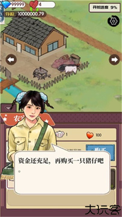 农村生活模拟器手机版