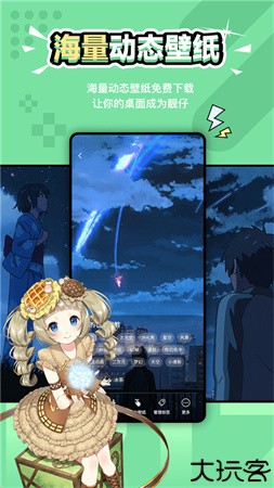 元气壁纸动态下载