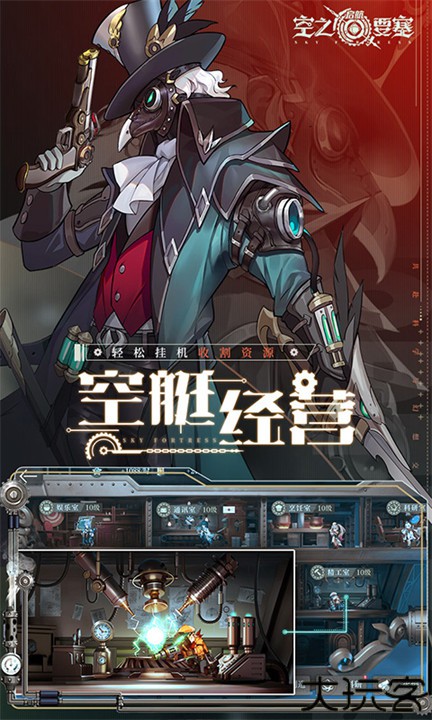 空之要塞启航安卓游戏