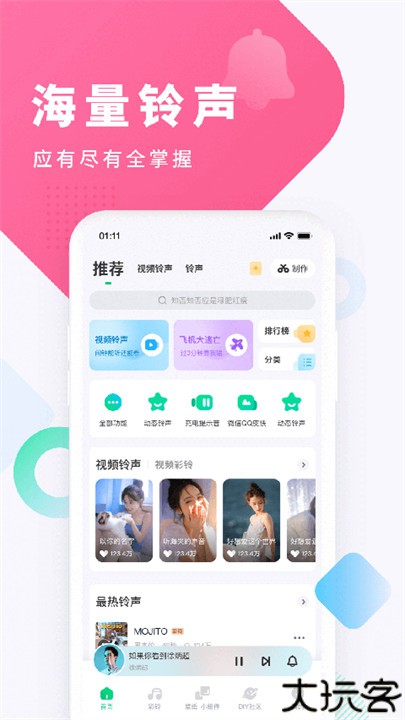 酷狗铃声app