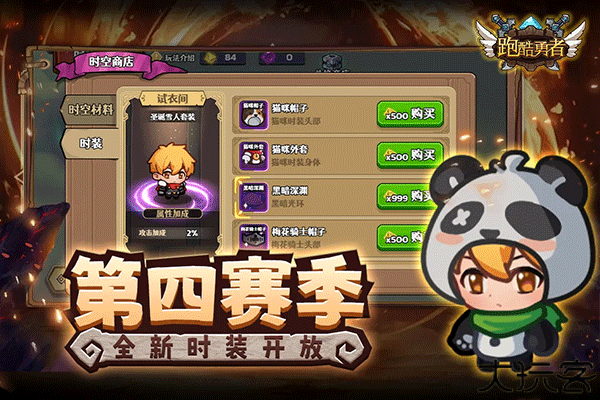 跑酷勇者安卓版