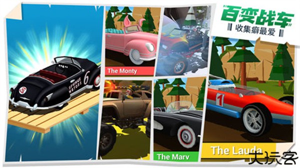 失控飞车手机版