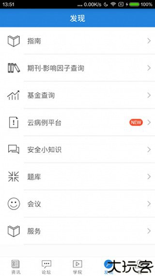 使用教程配图2