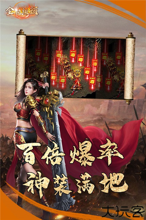 祖玛传奇手机版