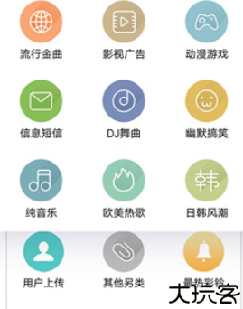 彩铃多多手机音乐