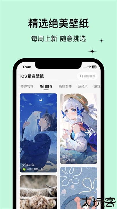 WidgetsLab小组件盒子