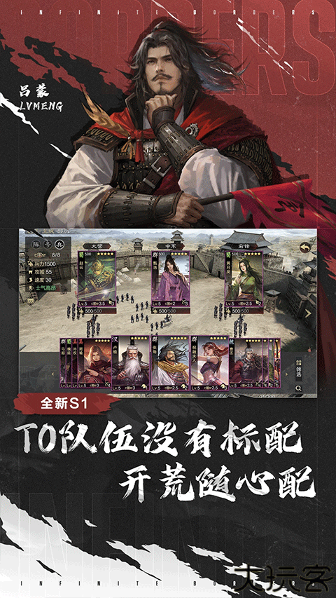 率土之滨青春版