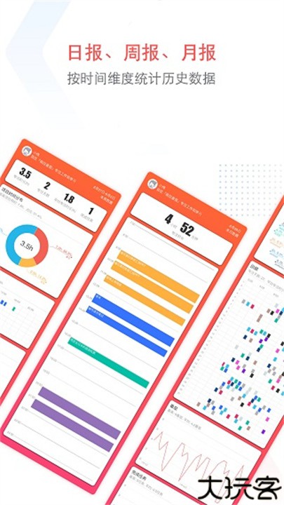 专注清单安卓版