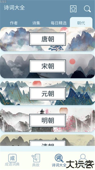 一点智慧手机版