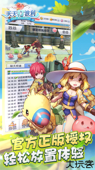 天天打波利安卓版