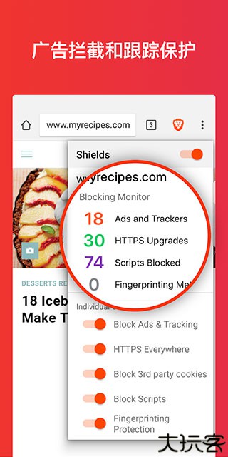 Brave浏览器中文版