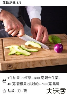 厨房故事菜谱
