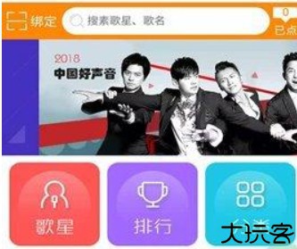 炫音点歌机手机