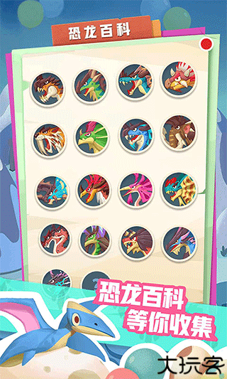 梦幻恐龙园手机版
