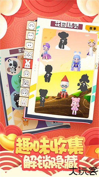 盲盒梦乐园游戏