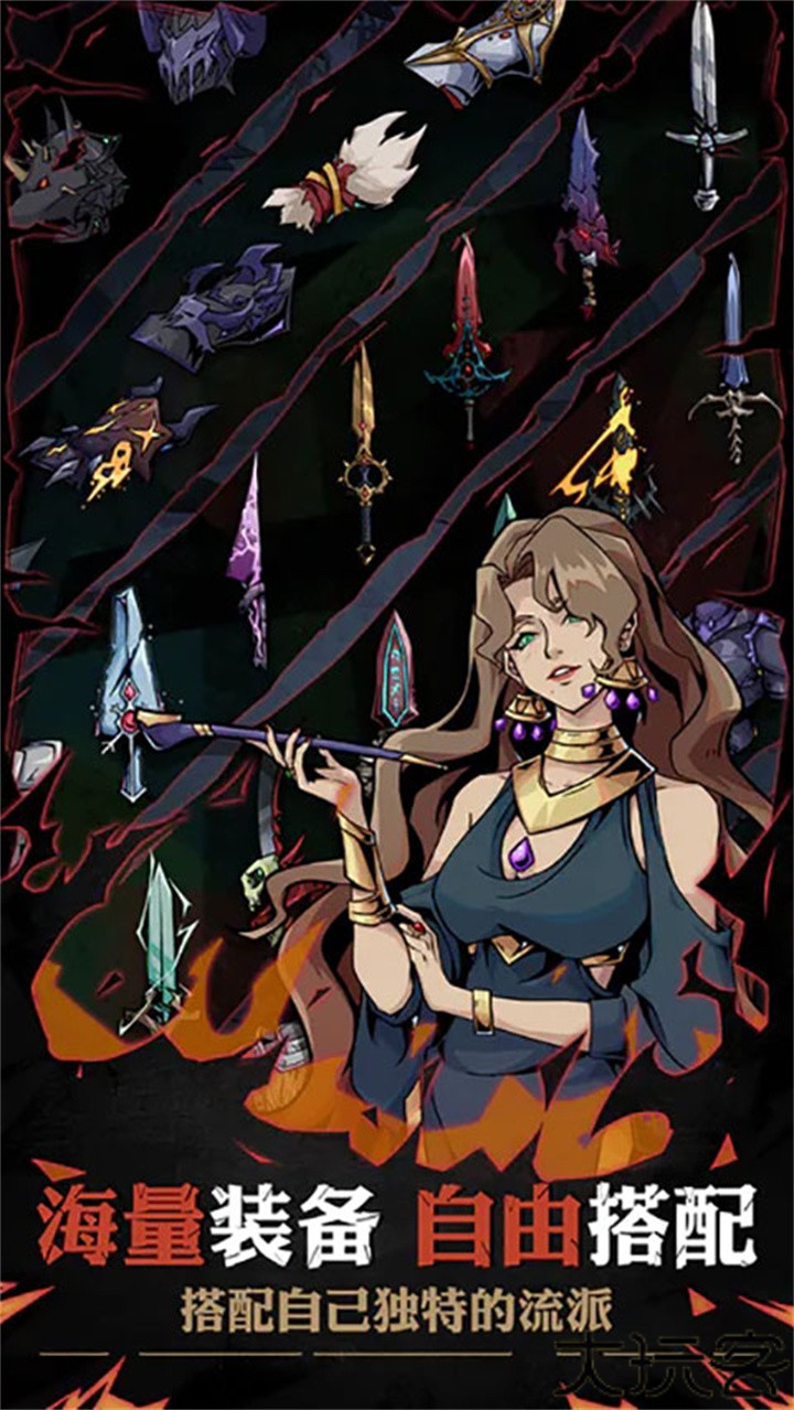 不一样传说2下载