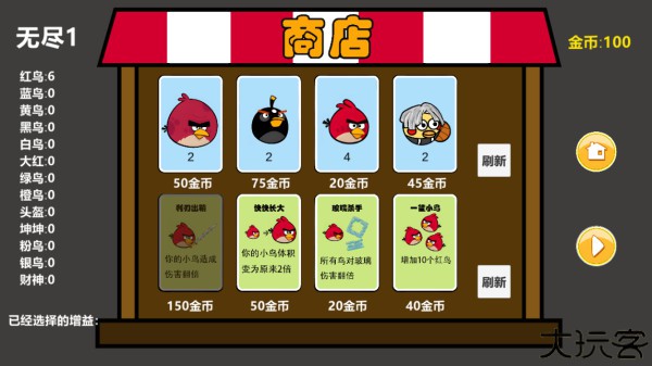 愤怒的小鸟肉鸽版手游