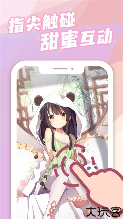 傲娇壁纸app手机版