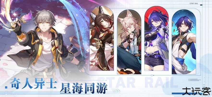 云崩坏星穹铁道