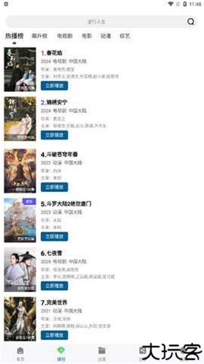 云朵影院电视版