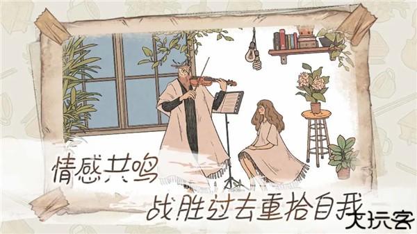 往事手机中文版