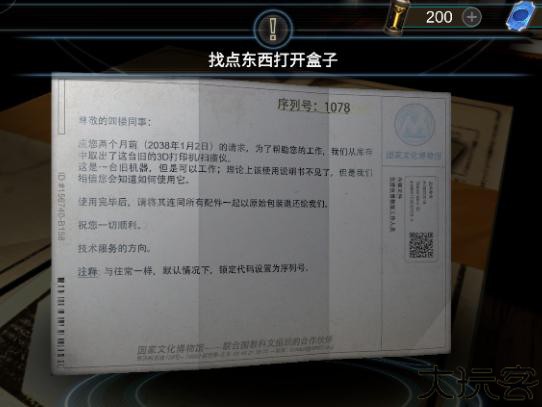 滚动迷城异星装置博物馆