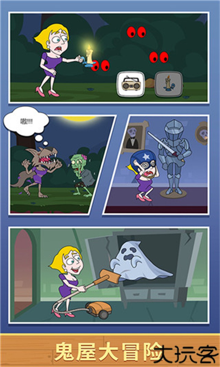 救救小姐姐手机版