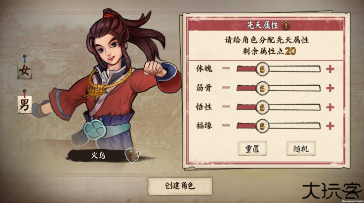 侠客养成手册破解版内置菜单下载