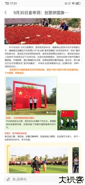 山水途图片9