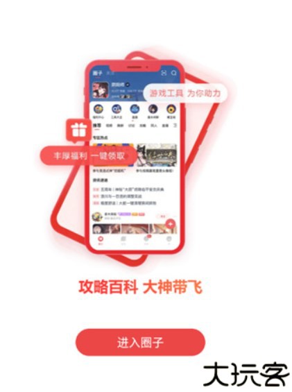 大神资讯
