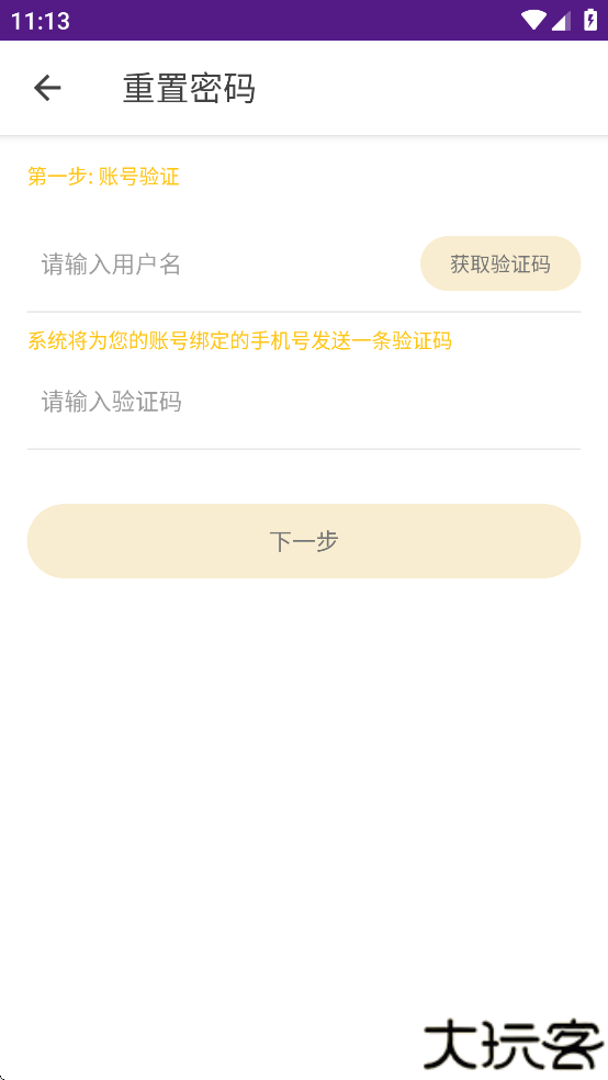英耐商务英语app