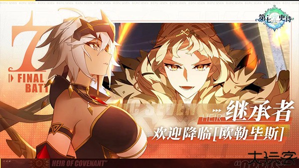 第七史诗中文安卓版