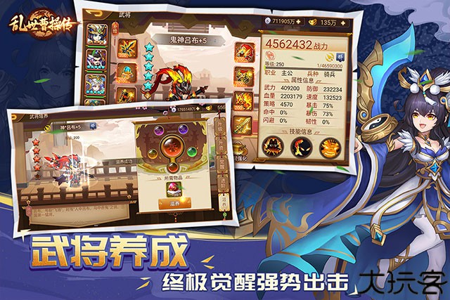 乱世曹操传单机版