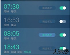 豆豆闹钟提醒
