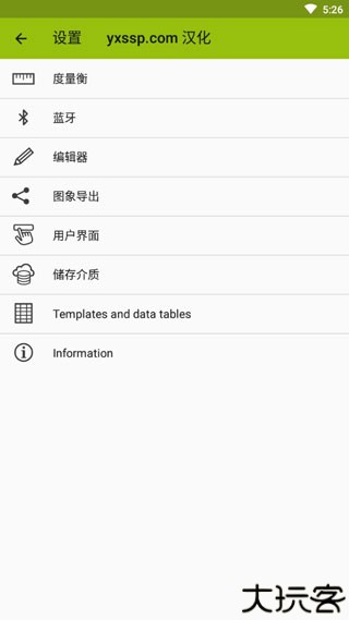 imagemeter手机软件