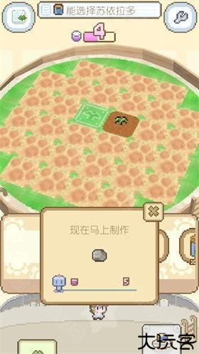 地球培育3